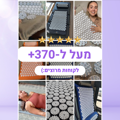 ™Lotus - מזרן עיסוי לשחרור מתחים בבית